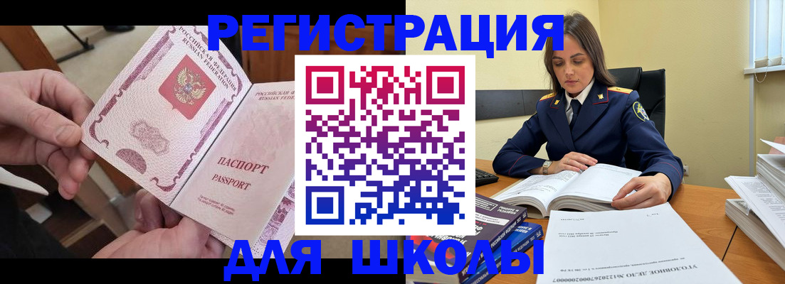 прописка штамп в Рассказово