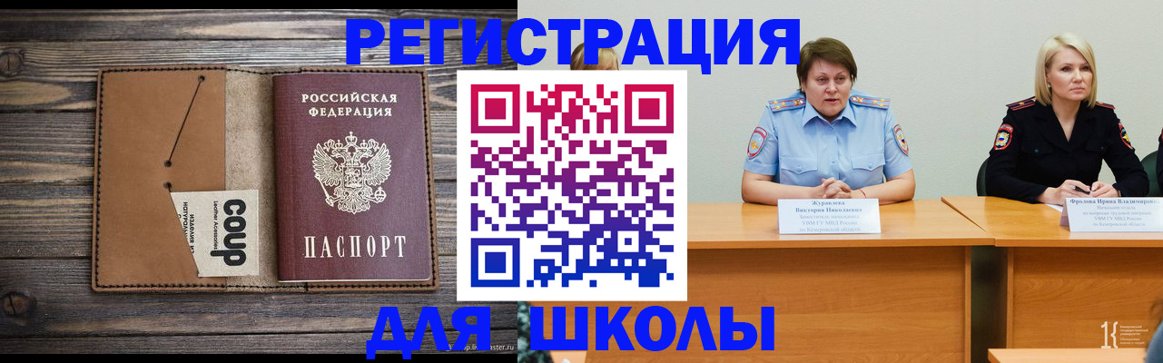 прописка регистрация в Рассказово