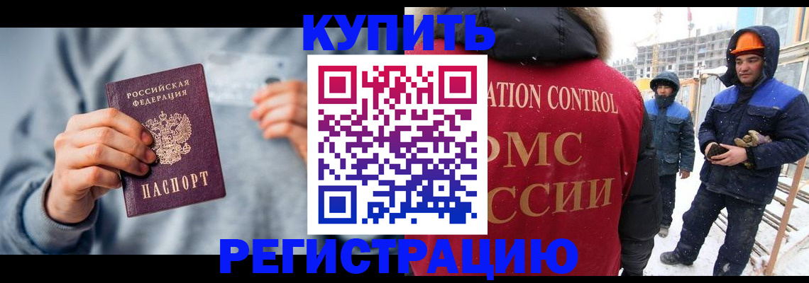 временная регистрация для школы в Рассказово