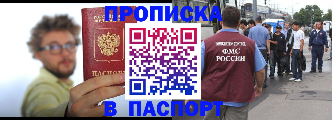 прописка для военкомата в Рассказово