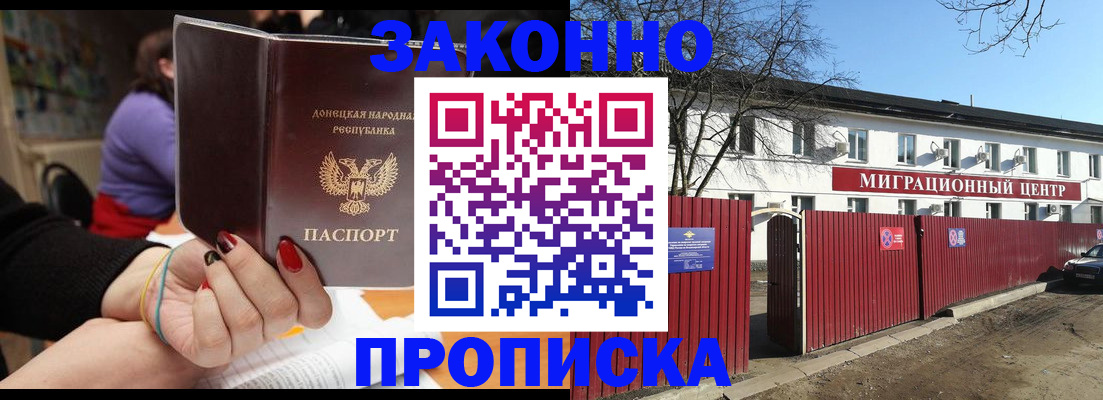 временная регистрация для школы в Рассказово